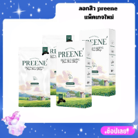 แพ็คเกจใหม่ Preene ลอกสิวเหมียวพรีเน่ พรีเน่ แผ่นลอกสิวเสี้ยน สิวเสี้ยนกระจุย (1 ซองได้ถึง3ชิ้น จมูก คาง หน้าผาก) บรรจุ 5 ซอง/กล่อง (2 กล่อง)