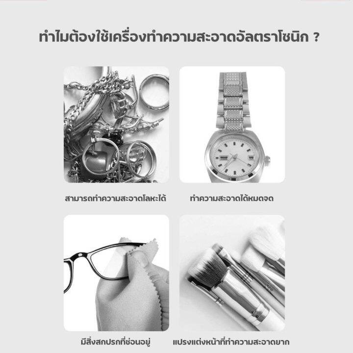 เครื่องทำความสะอาดอัลตราโซนิก-แบบพกพาได้เครื่องทำความสะอาดแว่นตาเครื่องประดับอุปกรณ์ทำความสะอาดอเนกประสงค์