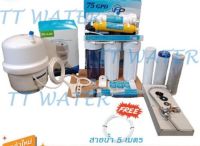 FAST PURE เครื่องกรองน้ำดื่ม 6 ขั้นตอนระบบ RO 75 GPD + น้ำแร่ (Mineral)