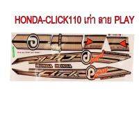 สติ๊กเกอร์ติดรถมอเตอร์ไซด์ สำหรับ HONDA-CLICK110 เก่า ลายPLAY สีดำ