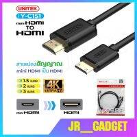 โปรโมชั่น UNITEK Y-C151 แท้ 100% สายแปลงสัญญาณ MINI HDMI TO HDMI ความยาว 1.5 เมตร ราคาถูก สายดิจิตอล สายHDMI สายทีวี สายสัญญาณทีวี