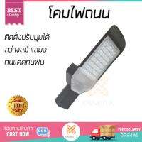 โปรโมชัน โคมไฟถนน โคมไฟ โคมไฟติดผนัง G-LAMP โคมถนน LED 30W แสงขาว LED 30W สแตนเลส แข็งแรงทนแดดทนฝน สว่างสม่ำเสมอ ติดตั้งและปรับมุมได้ง่ายมาก Street Lamp จัดส่งฟรี Kerry ทั่วประเทศ