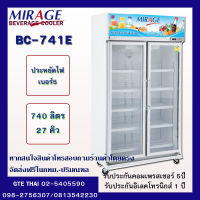 ตู้แช่เย็นกระจก 2 ประตูMIRAGE รุ่น BC-745(27คิว) ประหยัดไฟเบอร์ 5ค่าไฟฟ้า 5695 บาท/ปี กระจก2ชั้นLow E สินค้าใหม่จัดส่งฟรีในกทม.-ปริมณฑล