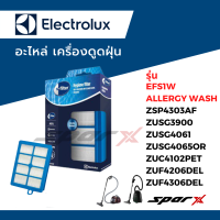 Electrolux ฟิลเตอร์  รุ่น ZSP4303AF/ ZUSG3900 / ZUSG4061 / ZUSG4065OR / ZUC4102PET  / ZUF4306DEL