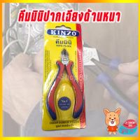 สินค้าขายดี!!!! คีมมินิ kinzo ปากเฉียงด้ามหนา no.1055 ของใช้ในบ้าน เครื่องใช้ในบ้าน เครื่องใช้ไฟฟ้า ตกแต่งบ้าน . บ้าน ห้อง ห้องครัว ห้องน้ำ ห้องรับแขก