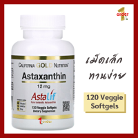 Astaxanthin 12 mg, ขวดใหญ่, 120 Veggie Softgels