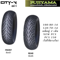 ยางนอก PCX คู่หน้าหลัง 100/80ขอบ14 120/70ขอบ14 ยี่ห้อ FUJIYAMA ลาย City-V ไม่ใช้ยางใน (Tubeless)