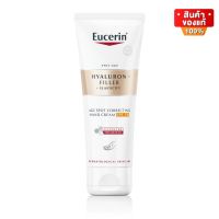 Eucerin ยูเซอริน ไฮยาอีลาสติก แฮนด์ครีม ปริมาณ 75 มล.