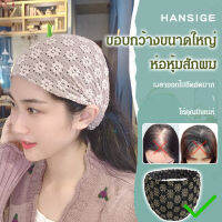 bungee ผ้าคลุมผมเอวพับผมส่องแสงสไตล์ใหม่ ปกป้องผมขาวในการเดินทาง
