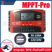 ?ของแท้ 100%?ชาร์จเจอร์ 12v24v mppt solar charger controlle โซล่าร์ชาร์จเจอร์ 30A-100A ชาจเจอร์โซล่า