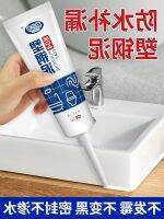 Plastic steel mud waterproof and mildew-proof kitchen and bathroom edge sealing and beautiful seam repair and caulking and sealing cement waterproof glue ---23914✺ↂ☇