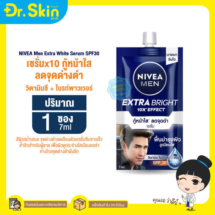 dr-นีเวีย-nivea-ครีมบำรุงหน้า-เเบบซอง-เเบบกล่อง-นิเวีย-นิเวียกันเเดด-ครีมกันเเดด-ครีมทาหน้า-ครีมบำรุงผิวหน้า-บำรุงผิวหน้า-ครีม-ครีมทาผิว