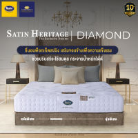 Satin Heritage ที่นอนพ็อกเก็ตสปริง เสริมขอบข้างเพื่อความแข็งแรง รุ่น Diamond หนา 11.5 นิ้ว (สีขาว)