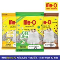 โปรโมชั่น+ ทรายแมวมีโอ Me-O กลิ่นเลมอน แอปเปิ้ล กาแฟ ขนาด 10 ลิตร | Me-O Cat Litter size 10L ราคาถูก ห้องน้ำแมว ห้องน้ำแมวทรงโดม มีฝาครอบ ห้องน้ำแมวพับได้  ห้องน้ำแมวพกพา