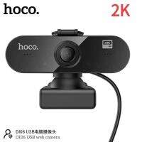 Hoco Di06 USB Computer Camera 2K QHD/WQHD 1440p  ให้ความละเอียด 2K แท้