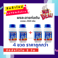 (ชุดสุดคุ้ม 4 ขวด)?ผงล้างท่อ?ผงระเบิดท่อ แก้ปัญหาท่ออุดตัน ดับกลิ่นท่อ ผงล้างไขมันอุดตัน ผงล้างท่อตัน ผงละลายท่อตัน ละลายเส้นผม