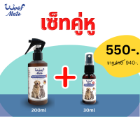 WoofMate สเปรย์สัตว์เลี้ยง200ml+30ml บรรเทาอาการเชื้อรา ยีสต์ เรื้อน ลดอักเสบ