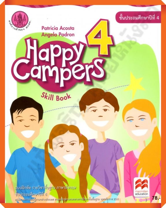แบบฝึกหัด Happy Campers 4 ป.4 #สสวท