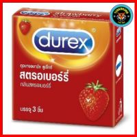 durex strawberry ดูเร็กซ์สตอร์วเบอร์รี่ ถุงยางอนามัยดูเร็กซ์ขนาด 52.5 มม. จำนวน 3 ชิ้น