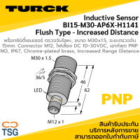 TURCK - BI15-M30-AP6X-H1141 Inductive Proximity Sensor, CODE: 46185 (M30 × 1.5 Threaded barrel, Chrome-plated brass, Increased sensing range 15mm., DC 3-wire, 10…30 VDC Changeover contact, NO contact, PNP output, M12 Connector, IP67,  Flush Type)