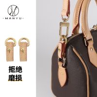 suitable for lv speedy20/25 anti-wear buckle bag vegetable tanned leather shoulder strap hardware protection ring transformation accessories