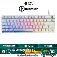 คีย์บอร์ด Womier K66 V2 Hotswap RGB 65% คีย์ไทย [Gateron Red]