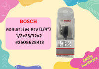 Bosch ดอกเซาะร่อง ตรง (1/4") 1/2x25/32x2 #2608628413  ถูกที่สุด