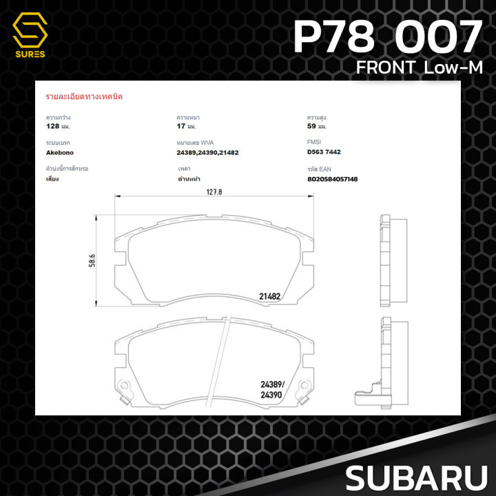 ผ้า-เบรค-หน้า-subaru-impreza-gc-gf-1-6-1-8-2-0-92-99-brembo-p78007b-เบรก-เบรมโบ้-แท้100-ซูบารุ-อิมเพรสซ่า-26296aa040-gdb1179-db1219