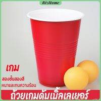 BizHome พลาสติก 16 oz แก้วเหล้า งานเลี้ยง แก้วน้ำ แก้วพลาสติกทิ้ง สีแดง