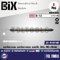 BIX JAPAN ดอกไขควงลม ดอกไขควงแฉก ดอกไขควงลมแฉก แม่เหล็ก PH2 x 110 mm. (1 ดอก)