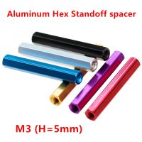 10ชิ้น M3 H = 5มิลลิเมตรอลูมิเนียม S Tandoffs Hex อลูมิเนียม Spacer คอลัมน์โพสต์ระยะห่างสกรู Rc รุ่นชิ้นส่วน