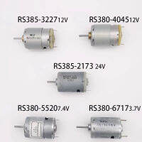 เปลี่ยนสำหรับเครื่องดูดฝุ่นรถยนต์มอเตอร์ RS380 3.7V  7.4V  12V  24V