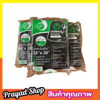 Garbage eco bag ถุงขยะรักษ์โลก 18x20" ถุงดำใส่ขยะถุงรักโลก ไม่มีกลิ่นเหม้น เนื้อถุงเหนียว ทนทาน 1 แพ๊ค 50 ใบ