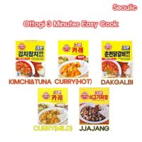 Ottogi 3 minutes easy cook Collection / 오뚜기 3분요리 콜렉션