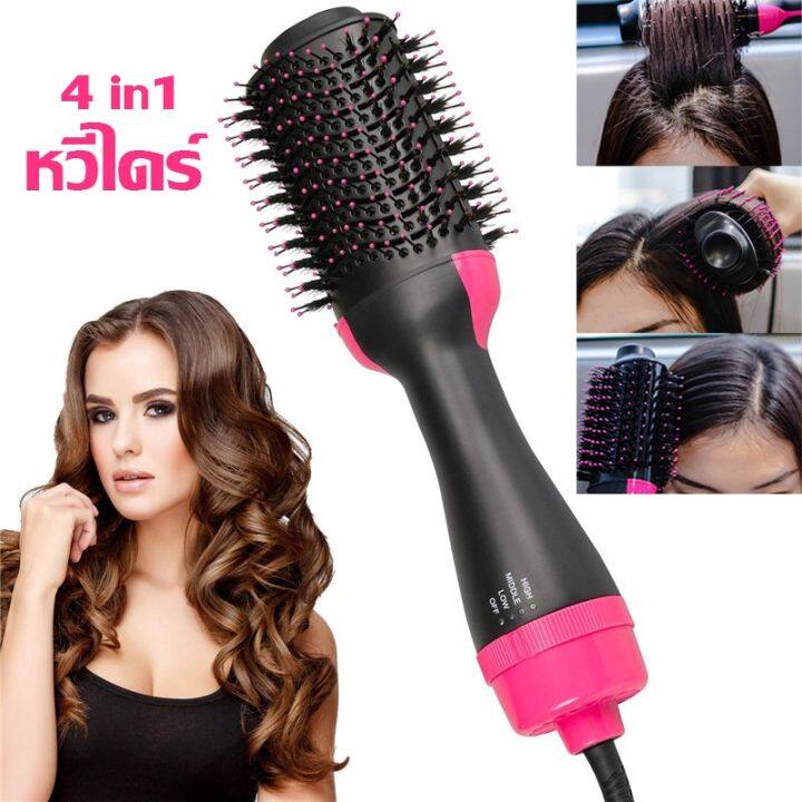 cai-cai-ไดร์เป่าผม-ไดร์-หวีเป่าผ-หวีไดร์-แปรงไดร์-4-in1-ไดร์เป่าผม-one-step-hair-dryer-and-styler-4in1