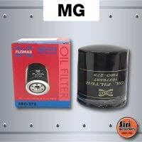 กรองเครื่อง ไส้กรองน้ำมันเครื่อง MG3 (1500cc) MG5 MG6 (1800cc) MG7 MG-ZS MG-GS เอ็มจี (FLOMAX FMO-275 / FM0-275))