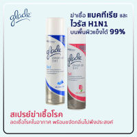 Glade Clean Air 3in1 Clean &amp; Fresh Disinfectant Spray 300ml [คละกลิ่น] [Mixed Scent]