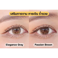 MTK Lens  เสริมดวงการงาน การเงิน ร่ำรวย Elegance / Passion คอนแทคเลนส์สายมู