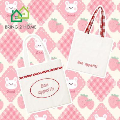 Bring 2 Home กระเป๋าถือผ้าแคนวาส 🌼 ไม่มีซิป 🌼 กระเป๋าคล้องแขน ขนาดเล็ก canvas bag