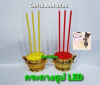 Diva-111 กระถางธูปไฟฟ้า 3 ดอก LED ธูปไฟฟ้า  ธูปใส่ถ่าน ก้านธูปไฟฟ้า 3 ดอก ธูปไฟฟ้า  ธูปใส่ถ่าน ก้านธูปไฟฟ้า 3 ดอก