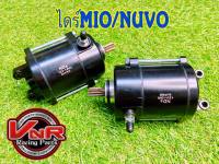 ไดร์สตาร์ท Mio500CC.ไดร์สตาร์ทแต่งสำหรับรถรุ่น Mio Fino Nouvo ลูกเล็กและลูกโต