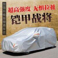 Mazda 3 Onksela Car Cover Car Cover Sedan Special for Sun and Rain Proof Generation 6 ATZ Car Cover