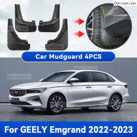 สำหรับ GEELY EMGRAND 2022 2023 Mud Flaps Splash Guard Mudguards MudFlaps ด้านหน้าด้านหลัง Fender Auto Styline รถอุปกรณ์เสริม