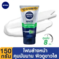 [ส่งฟรี] นีเวีย เมน ไวท์ ออยล์ เคลียร์ โฟม 150 กรัม NIVEA Men White Oil Clear Foam 150g.