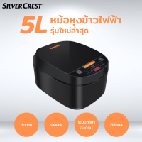 หม้อหุงข้าว หม้อหุงข้าวไฟฟ้า ประหยัดไฟ พร้อมส่ง 5L ใช้งานง่าย 900W หุงข้าวง่าย ฟังชั่งครบ หม้อสีดำ หม้อหุงข้าวอัจฉริยะ