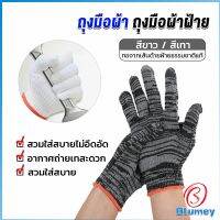 Blumey ถุงมือผ้าคอตตอน ทำสวน ทำงาน Gloves