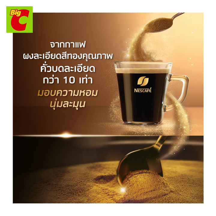เนสกาแฟ-โกลด์-เครมมา-อินเทนส์-กาแฟสำเร็จรูปผสมกาแฟอาราบิก้าคั่วบดละเอียด-200-ก