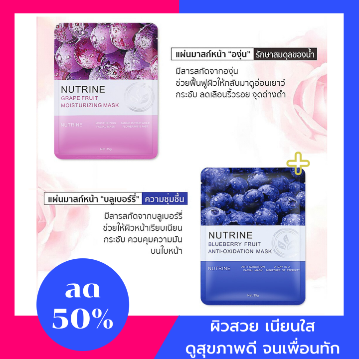 โปรโมชั่นสุดคุ้มซื้อ5ชิ้นฟรี2เพียง199บาทลด50-แผ่นมาร์คหน้าผลไม้-อุปกรณ์ดูแลผิวหน้าสำหรับคนรักสุขภาพ-แผ่นมาร์ส-มาร์ก-มาส์กส่วนผสม