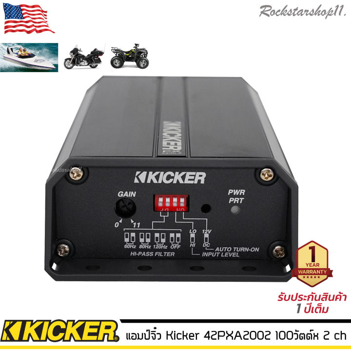 แอมมอไซต์พร้อมส่ง-kicker-42pxa2002-เพาเวอร์แอมป์มอเตอร์ไซด์-เรือ-รถเอทีวี-รถยนต์กำลังขับสูงสุด-100วัตต์x-2-ch-มีขนาดเล็กเสียงดีของแท้100