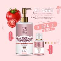 Hya Classy Hya-Collagen-Tomato Booster Plus White Body Serum ไฮยา คลาสซี่ เซรั่มมะเขือเทศ 300ml